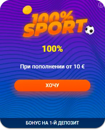 мостбет бонус за депозит