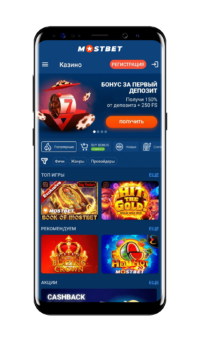 мостбет скачать