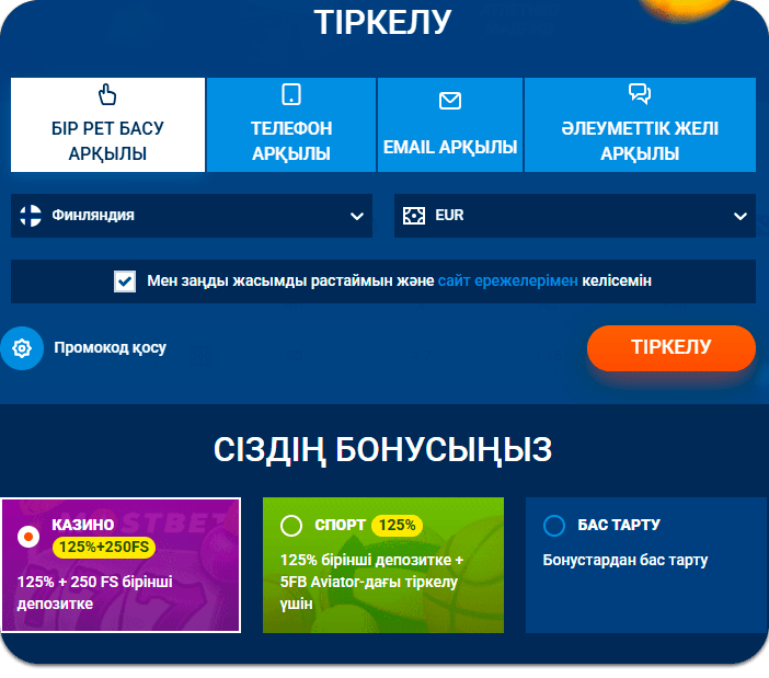 регистрация Мостбет