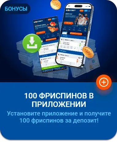 мостбет бездепозитный бонус